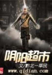 完美之截教传人