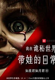 鬼眼破天