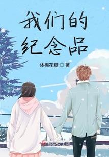 阿喜酱的悲惨人生