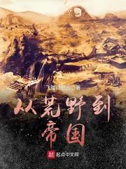 带着科技修仙