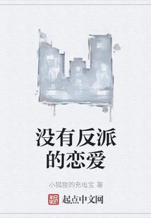 呆萌小受霸道攻