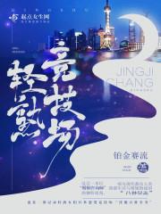 天下尽倾