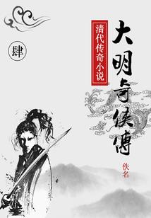 山鬼，羽之名