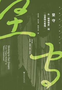 晋末我为王