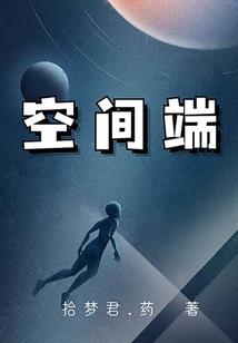 白夜飞升
