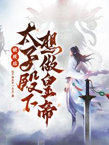神王的传说