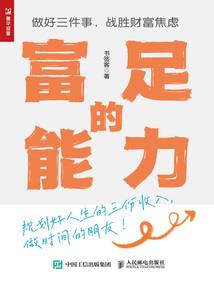 快穿成长手册