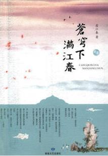 此处无白莲