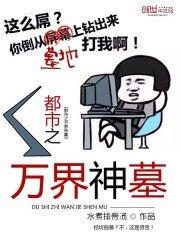 黑势力覆灭记