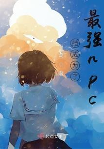 某木叶的咸鱼忍者