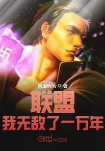 穿越成石